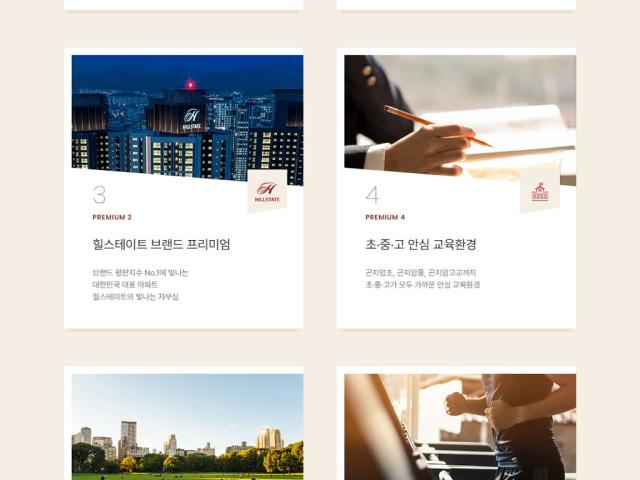 프리미엄